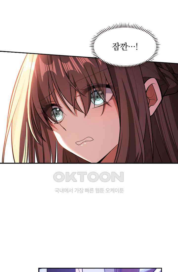 달콤살벌한 약혼자 435화 2
