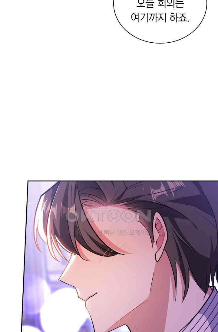 달콤살벌한 약혼자 435화 5