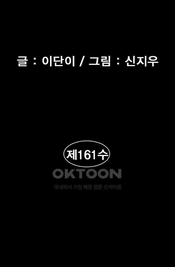동군(올컬러) - 161화 4