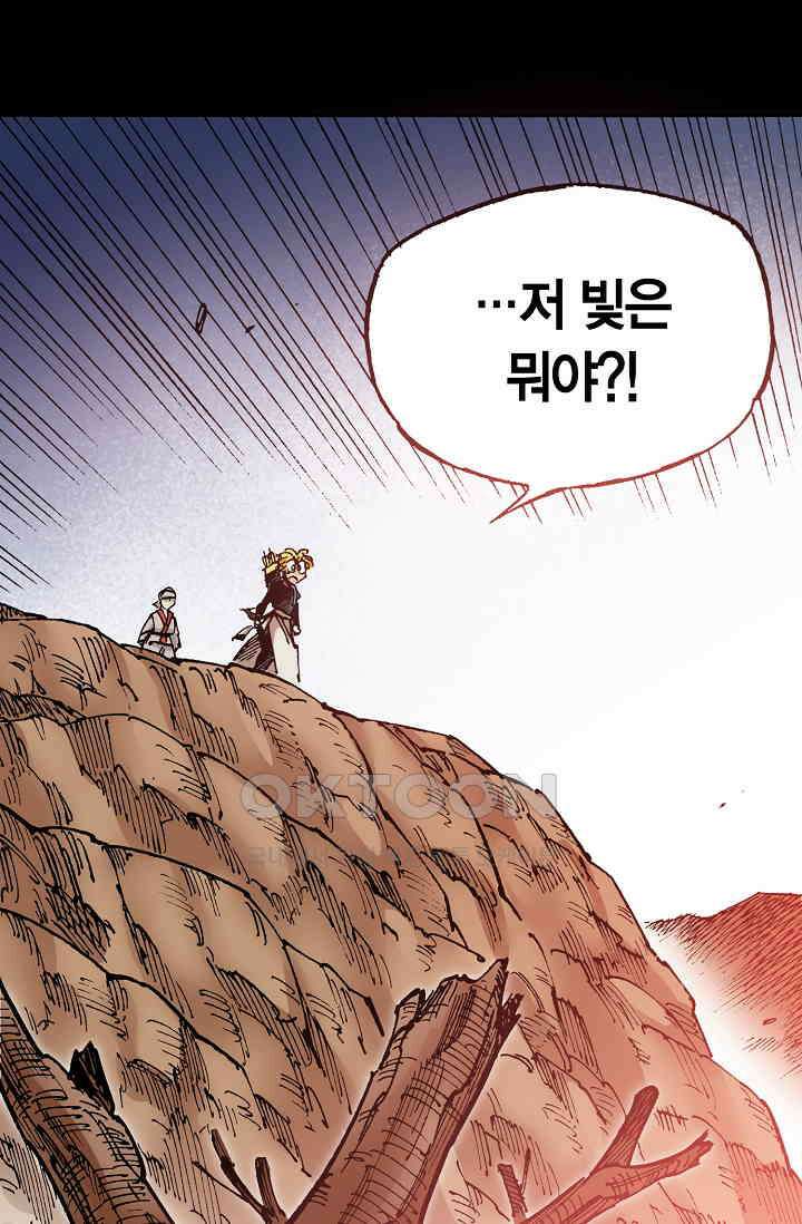 동군(올컬러) - 161화 7