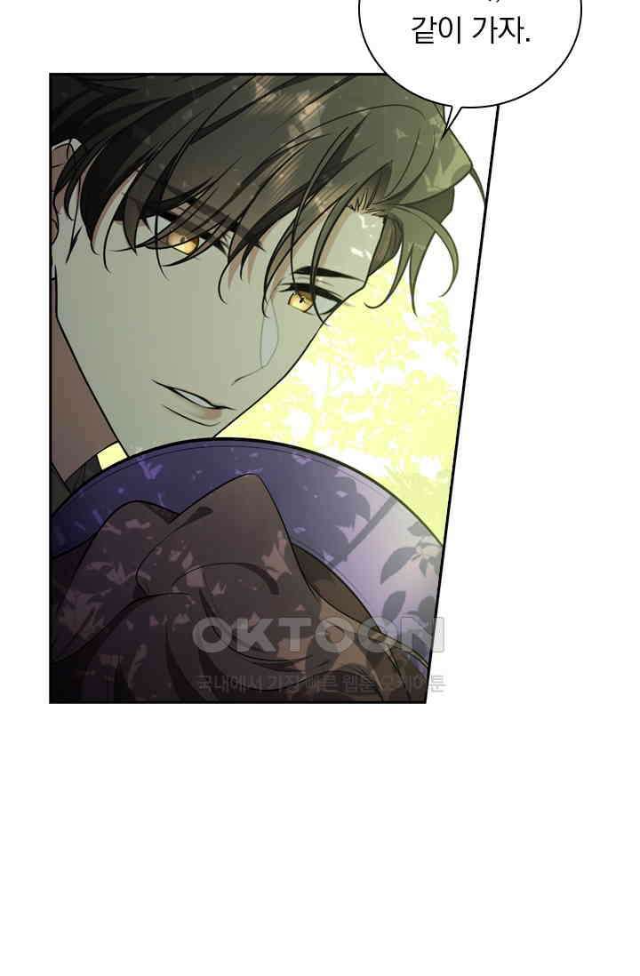 달콤살벌한 약혼자 438화 7