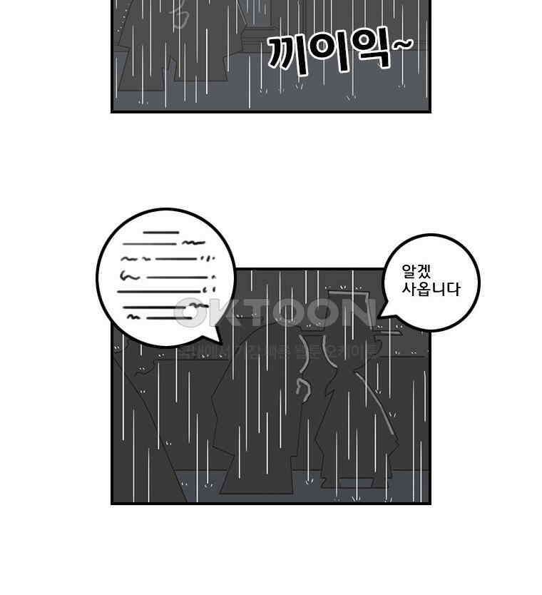 세자전 28화 4