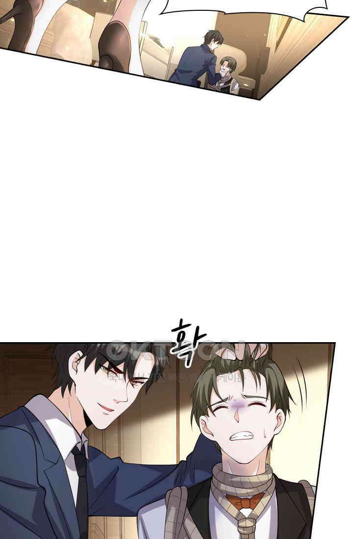 달콤살벌한 약혼자 444화 8