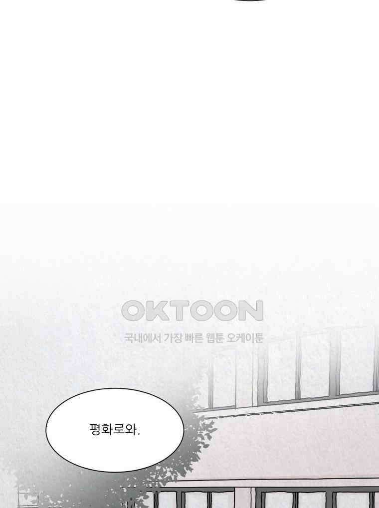 대나무숲에서 알립니다 29화 6