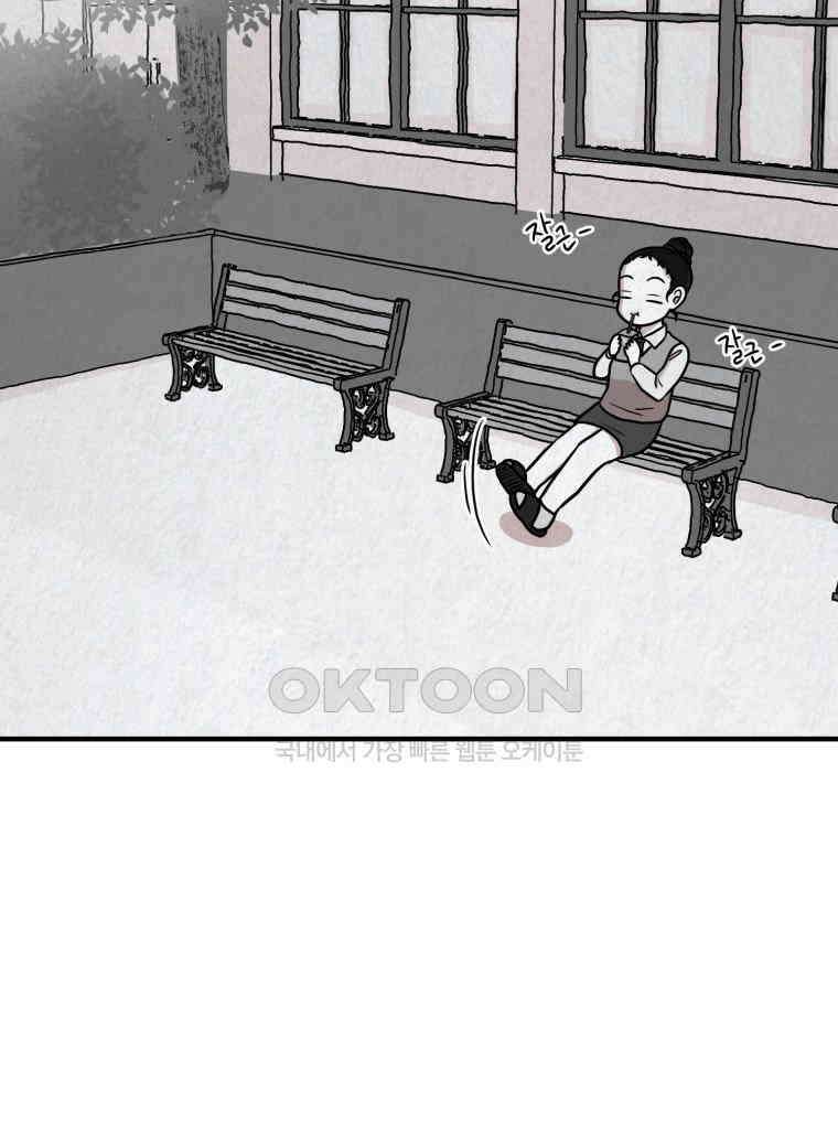 대나무숲에서 알립니다 29화 7