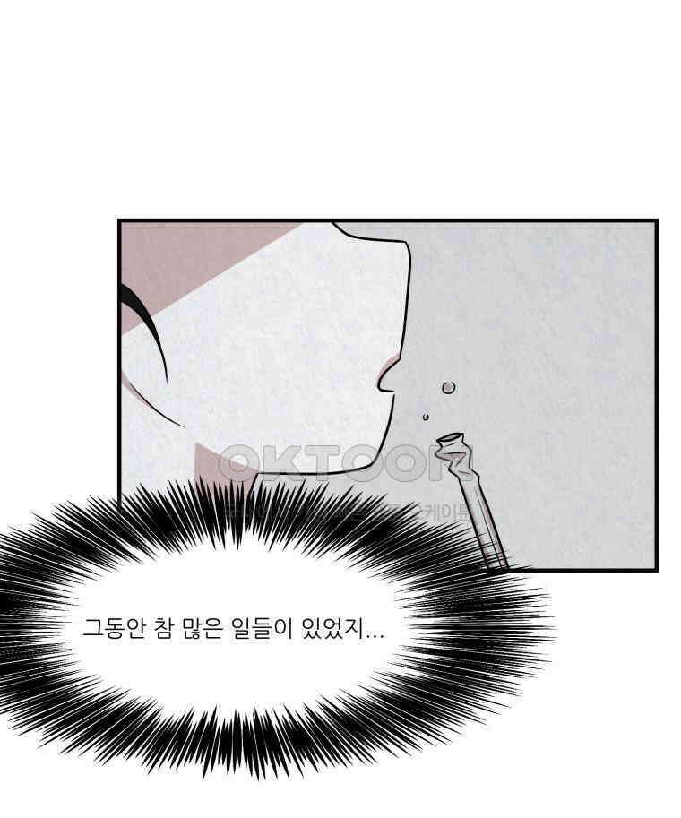 대나무숲에서 알립니다 29화 8
