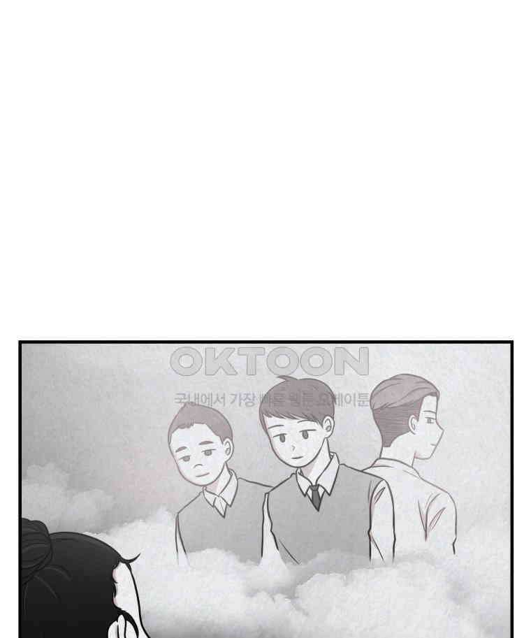 대나무숲에서 알립니다 29화 9