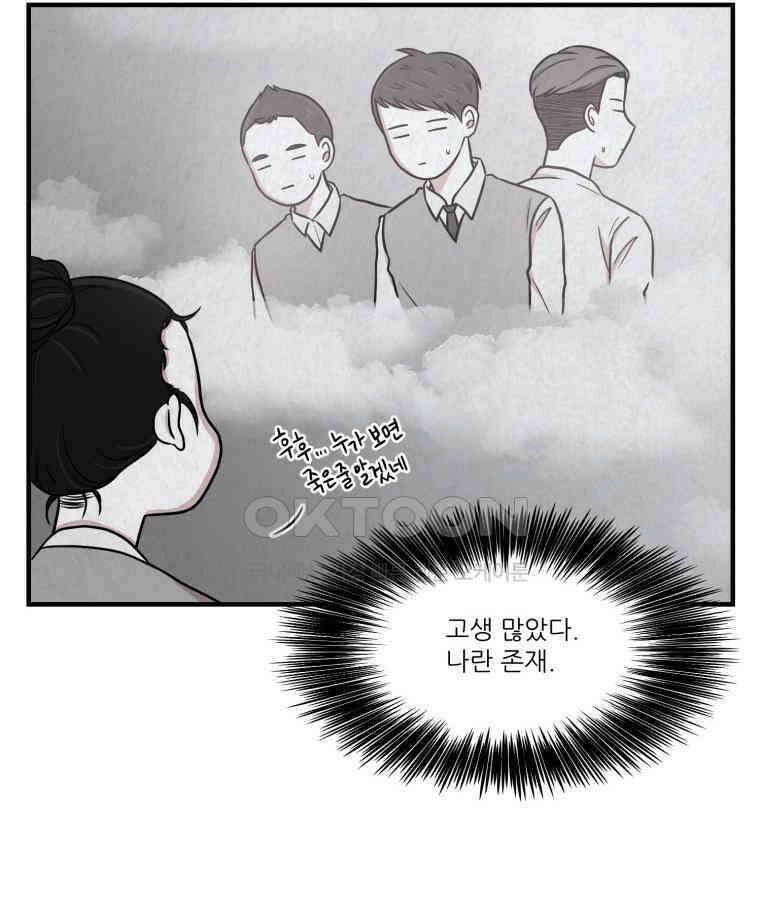 대나무숲에서 알립니다 29화 11