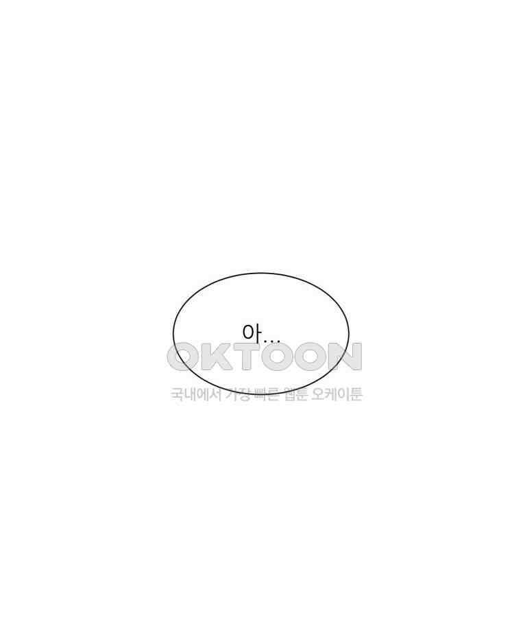 대나무숲에서 알립니다 29화 12
