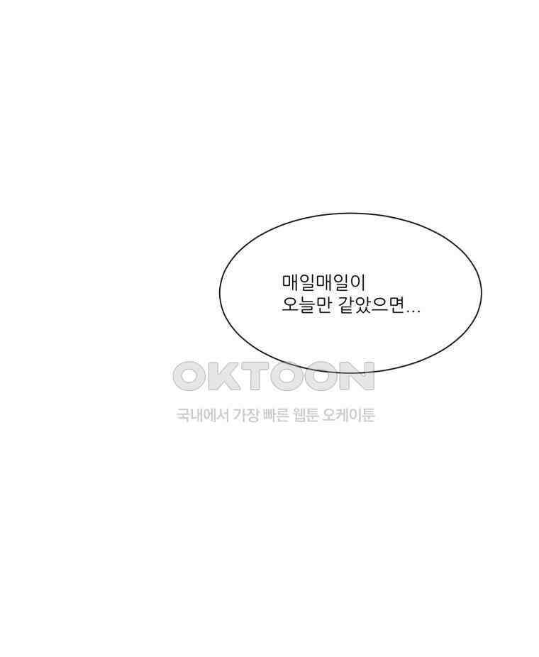 대나무숲에서 알립니다 29화 13