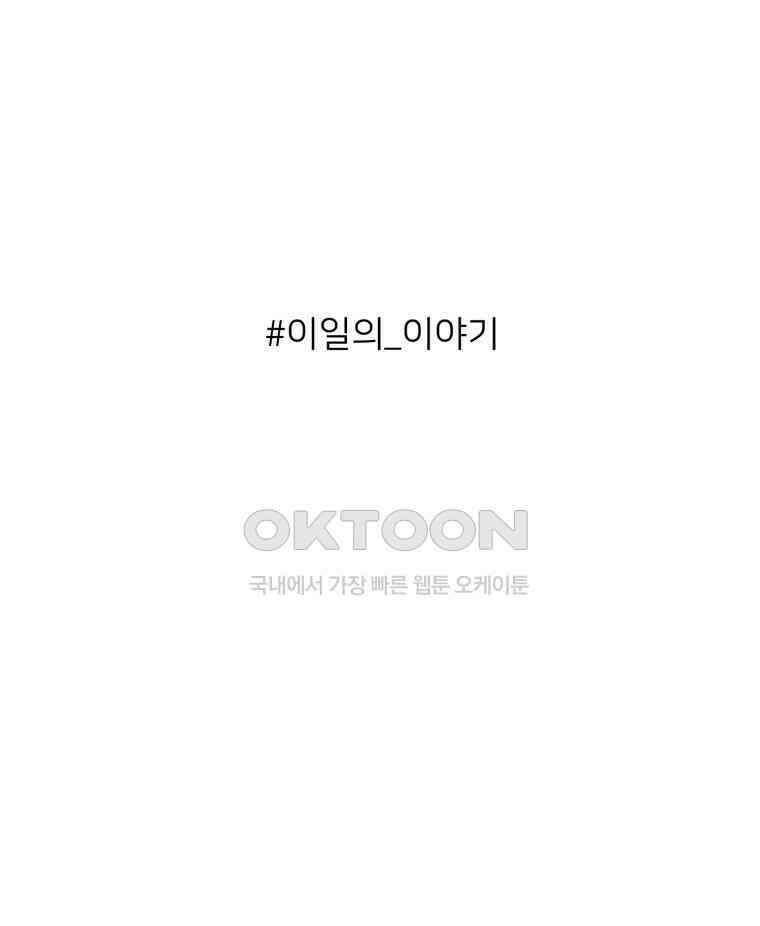 대나무숲에서 알립니다 29화 17