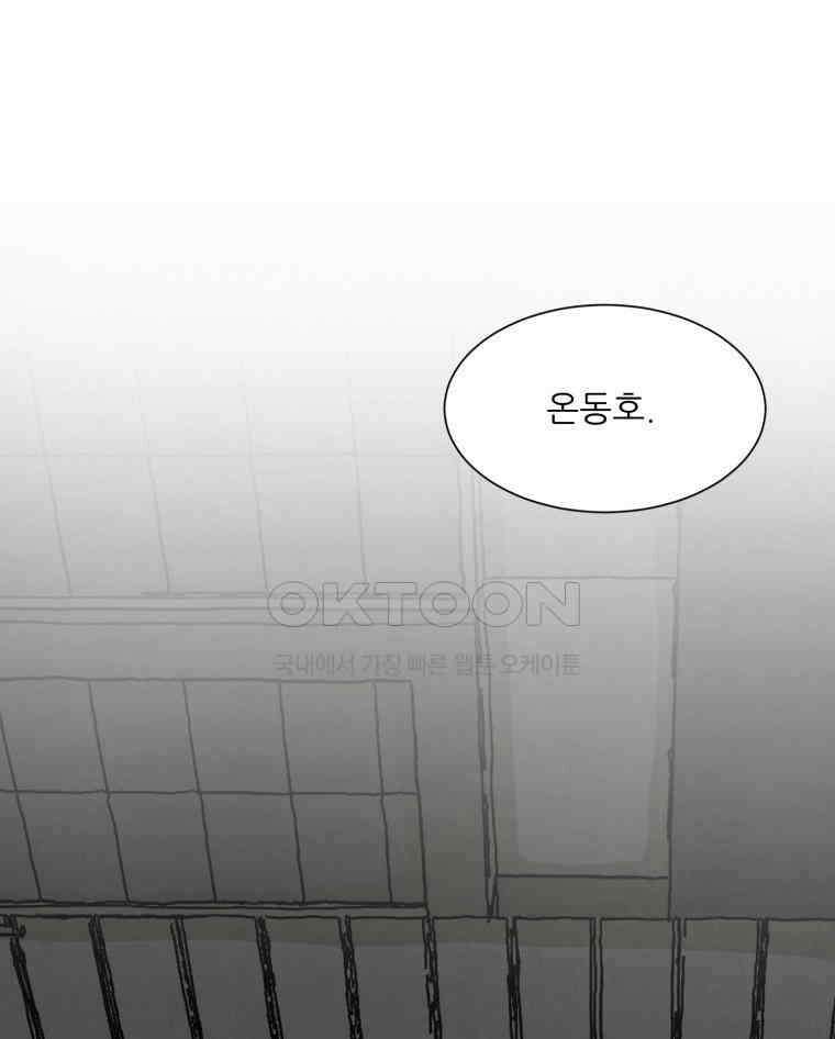 대나무숲에서 알립니다 29화 19