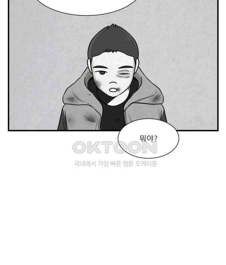 대나무숲에서 알립니다 29화 39