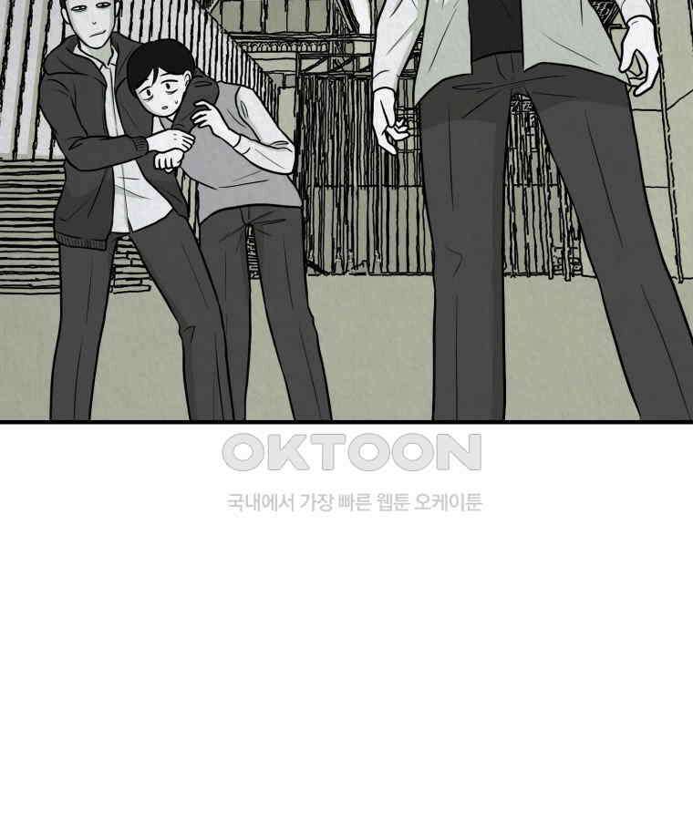 대나무숲에서 알립니다 29화 41