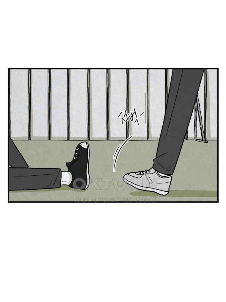 대나무숲에서 알립니다 29화 43