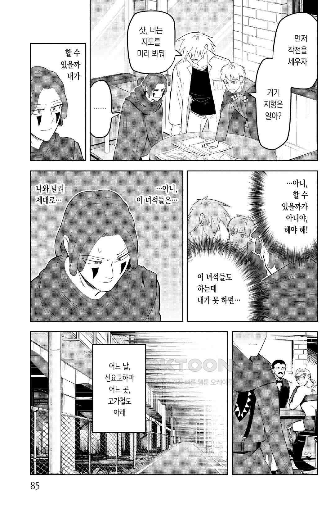 흡혈귀는 툭하면 죽는다 128화 백스물일곱 번째 죽음_Bitter sweet·샷의 추억(1) 12
