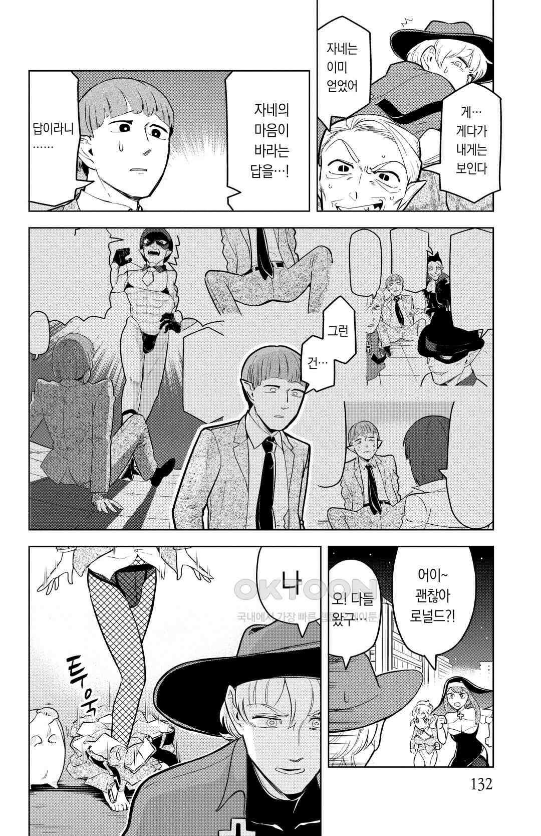흡혈귀는 툭하면 죽는다 132화 백서른한 번째 죽음_각성해라, 피어나는 나비처럼 11