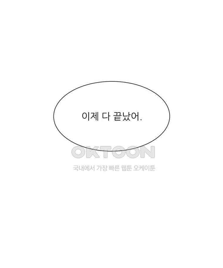 대나무숲에서 알립니다 32화 8