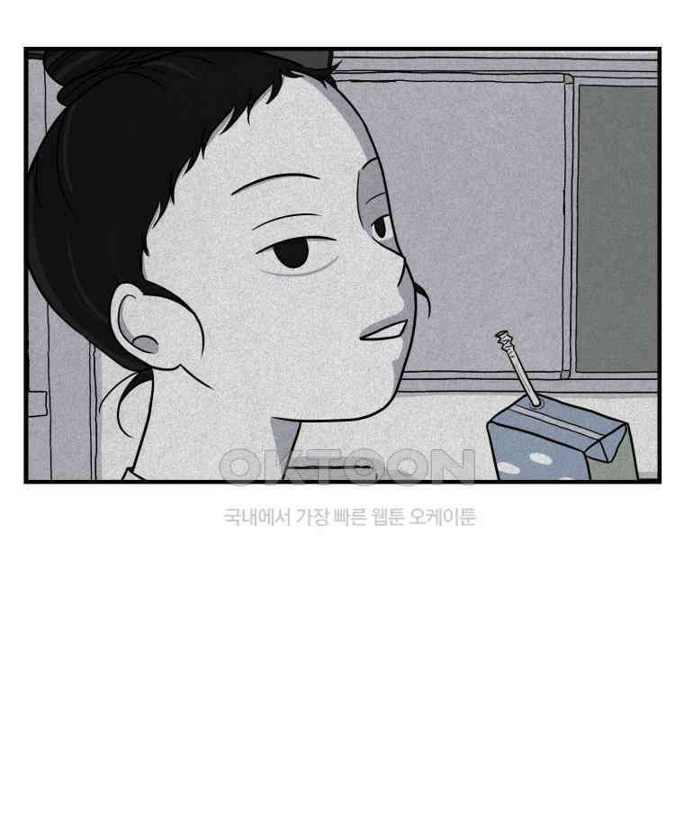 대나무숲에서 알립니다 32화 9