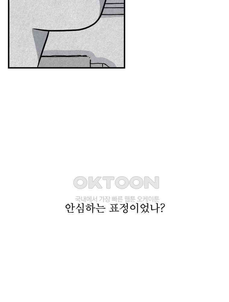 대나무숲에서 알립니다 32화 13