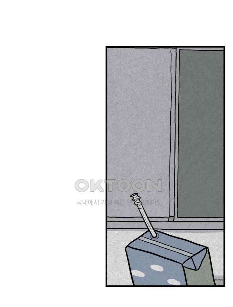 대나무숲에서 알립니다 32화 14