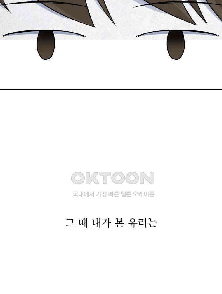 대나무숲에서 알립니다 32화 16