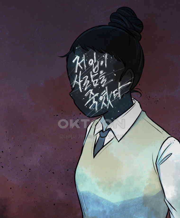 대나무숲에서 알립니다 32화 19