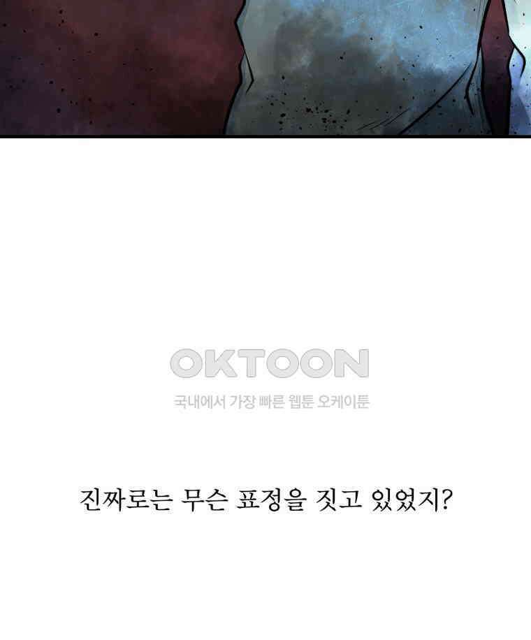 대나무숲에서 알립니다 32화 20