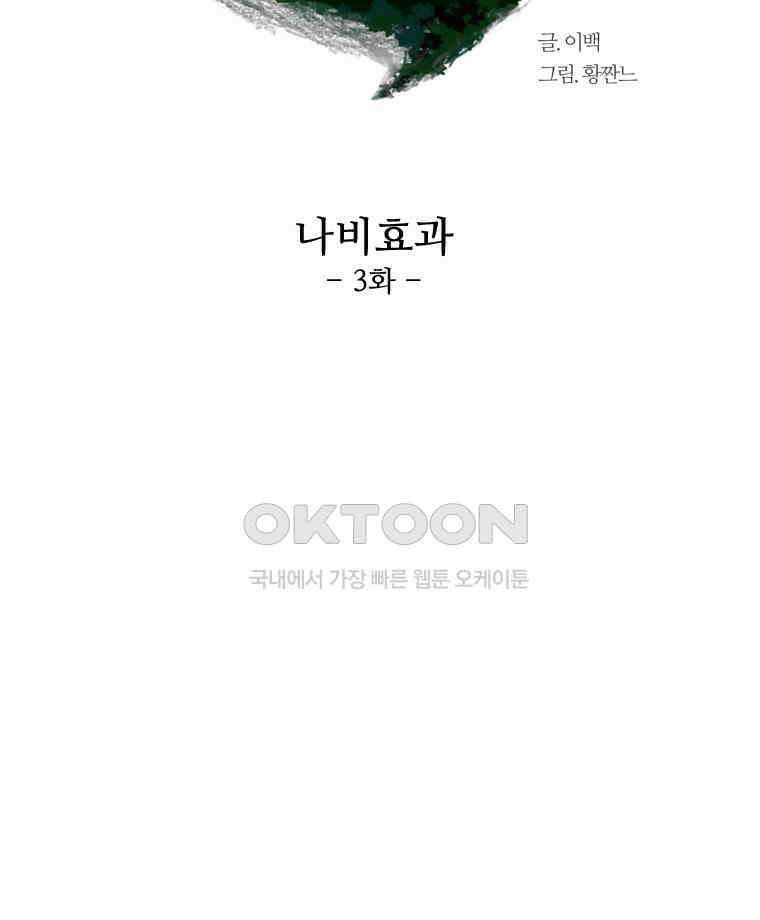 대나무숲에서 알립니다 32화 23