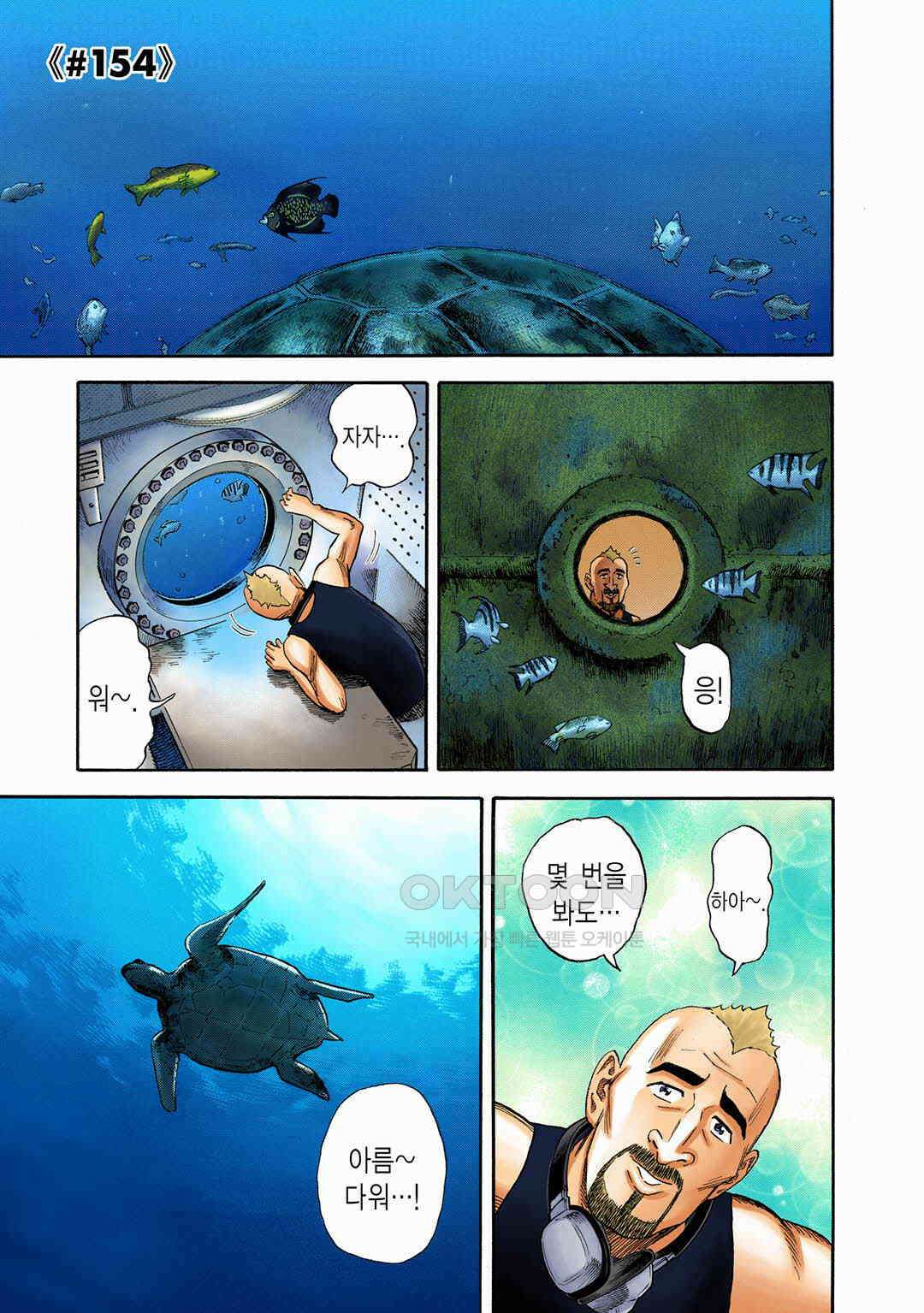 우주형제 154화 4