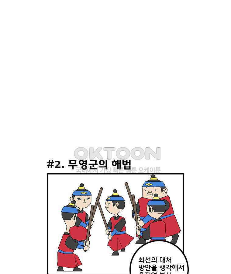 세자전 38화 5