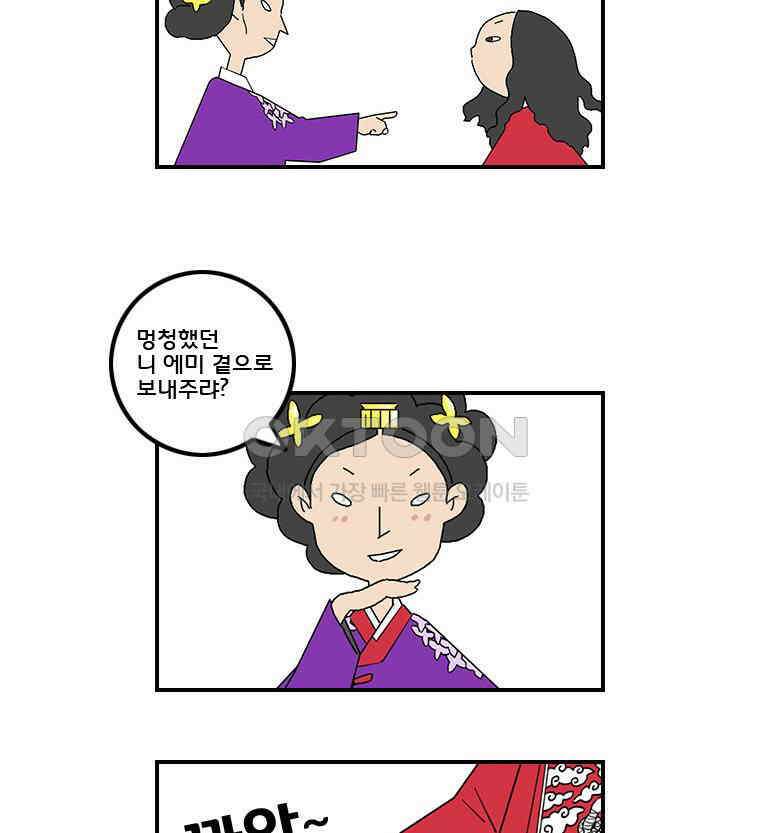 세자전 42화 3
