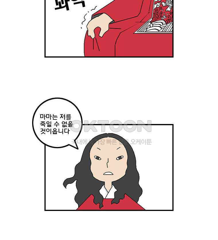 세자전 42화 4