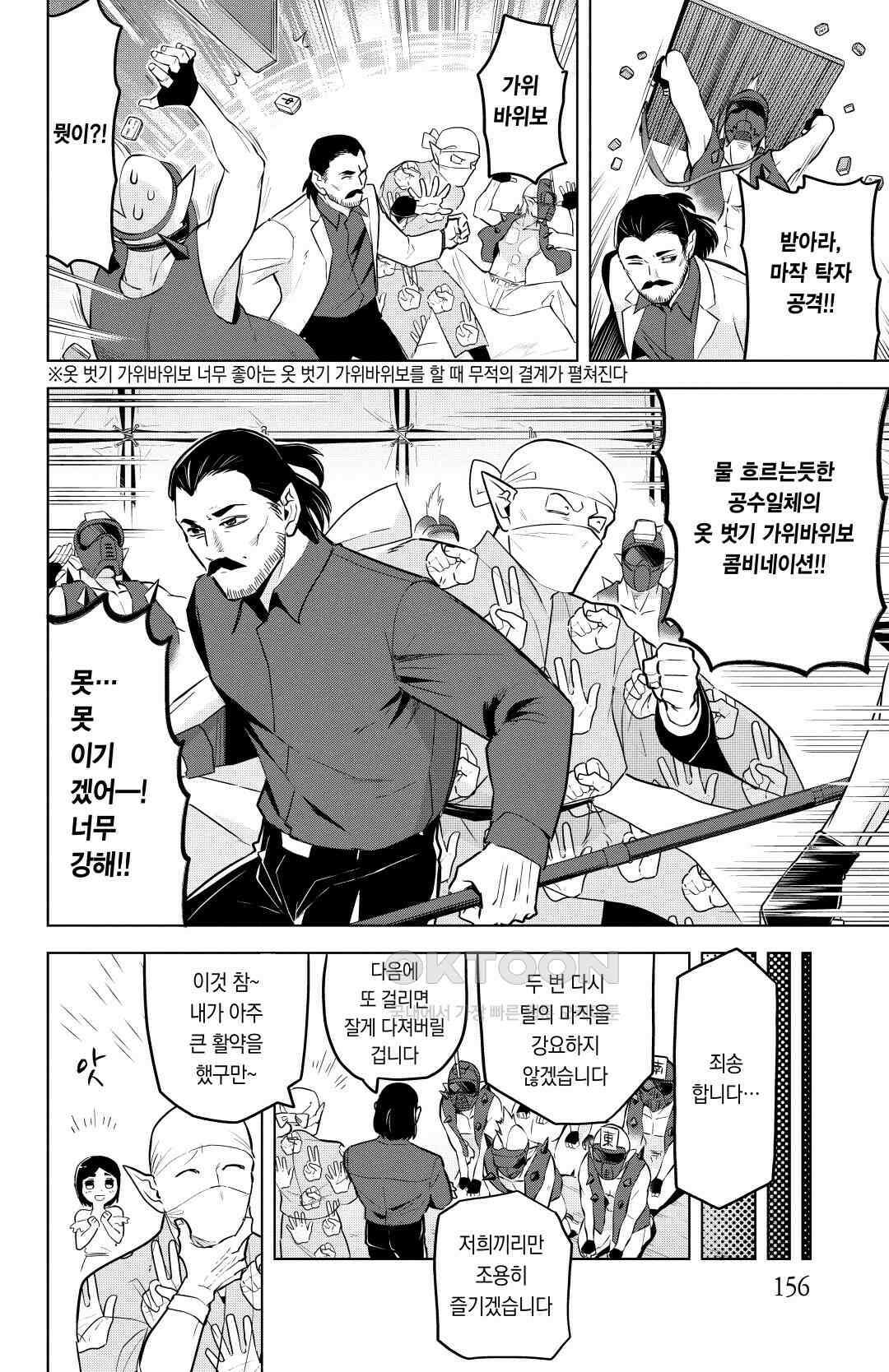 흡혈귀는 툭하면 죽는다 147화 백 마흔 여섯 번째 죽음_아빠와 수상한 사람 11