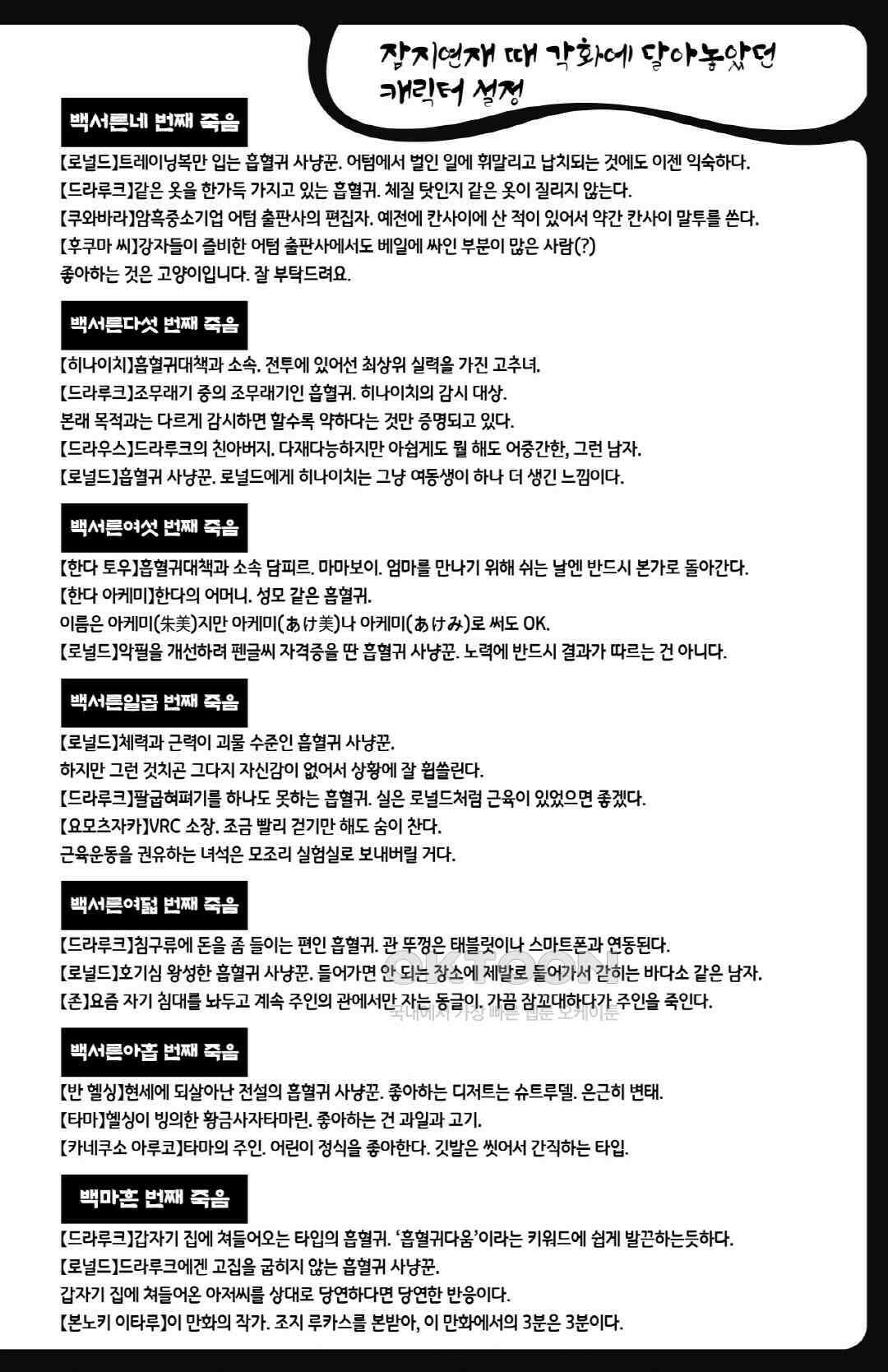 흡혈귀는 툭하면 죽는다 147화 백 마흔 여섯 번째 죽음_아빠와 수상한 사람 15