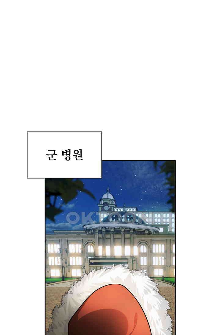 달콤살벌한 약혼자 482화 1