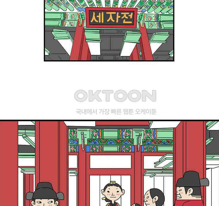 세자전 시즌4 예고 2
