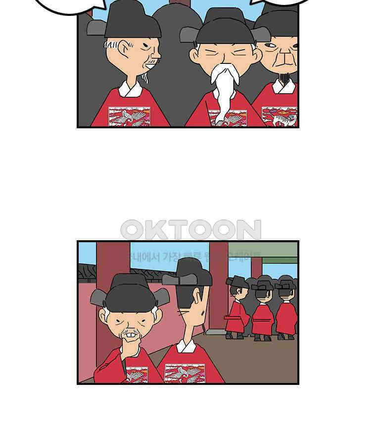 세자전 75화 6