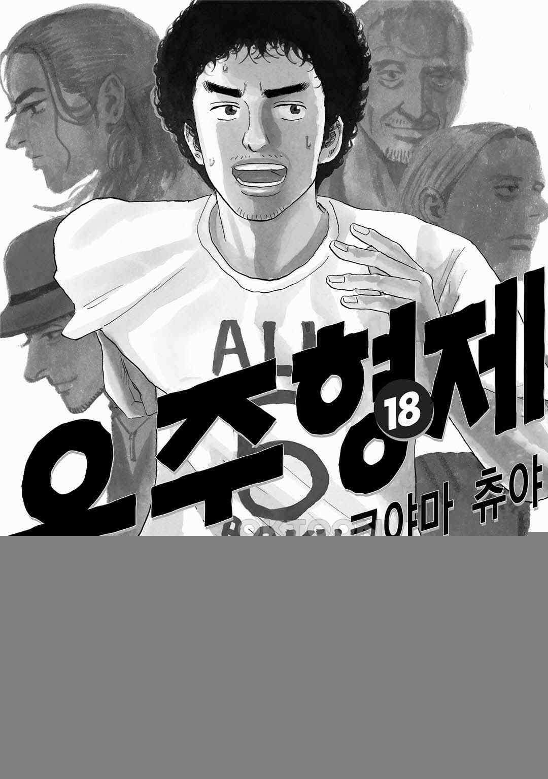 우주형제 175화 3