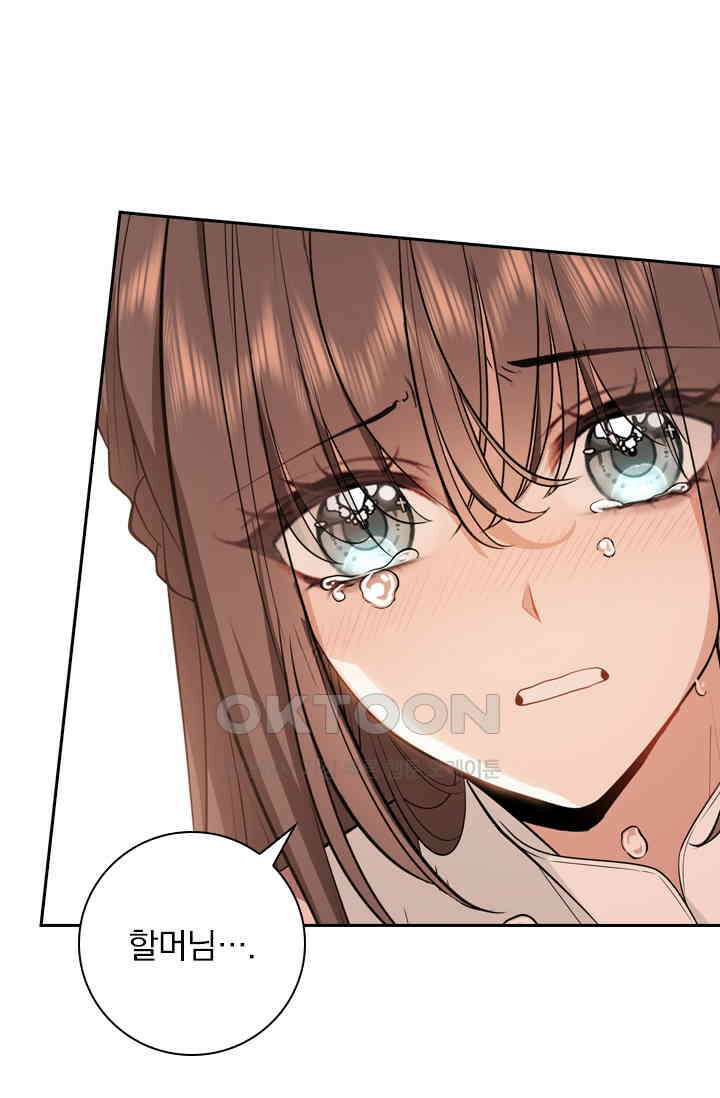달콤살벌한 약혼자 489화 1