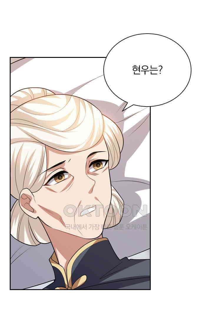달콤살벌한 약혼자 489화 6