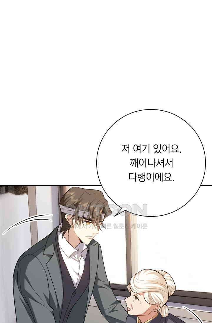 달콤살벌한 약혼자 489화 7