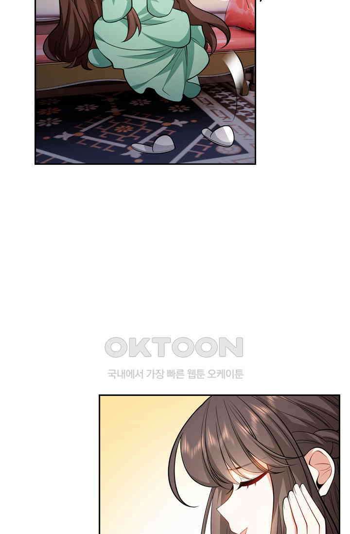 달콤살벌한 약혼자 491화 9