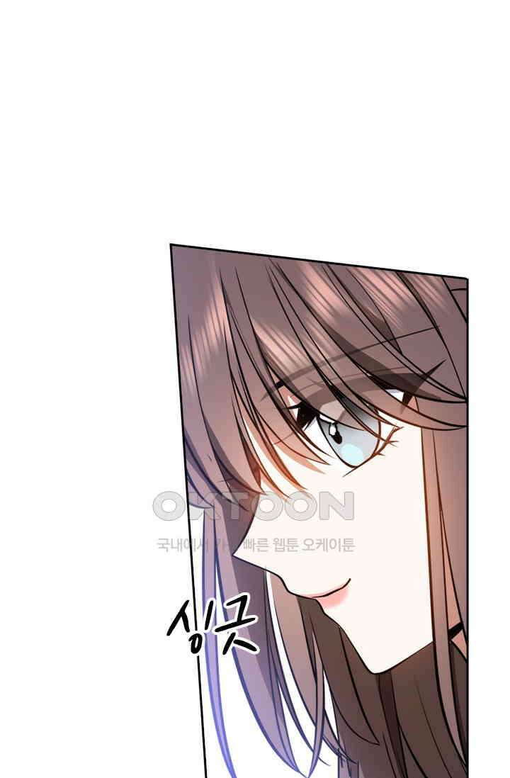 달콤살벌한 약혼자 495화 5