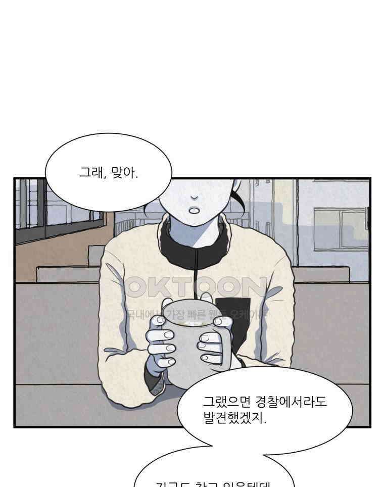 대나무숲에서 알립니다 49화 14