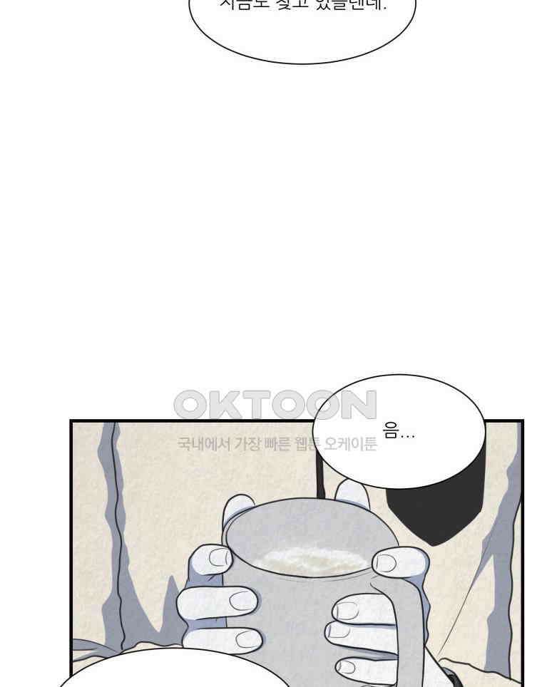 대나무숲에서 알립니다 49화 15