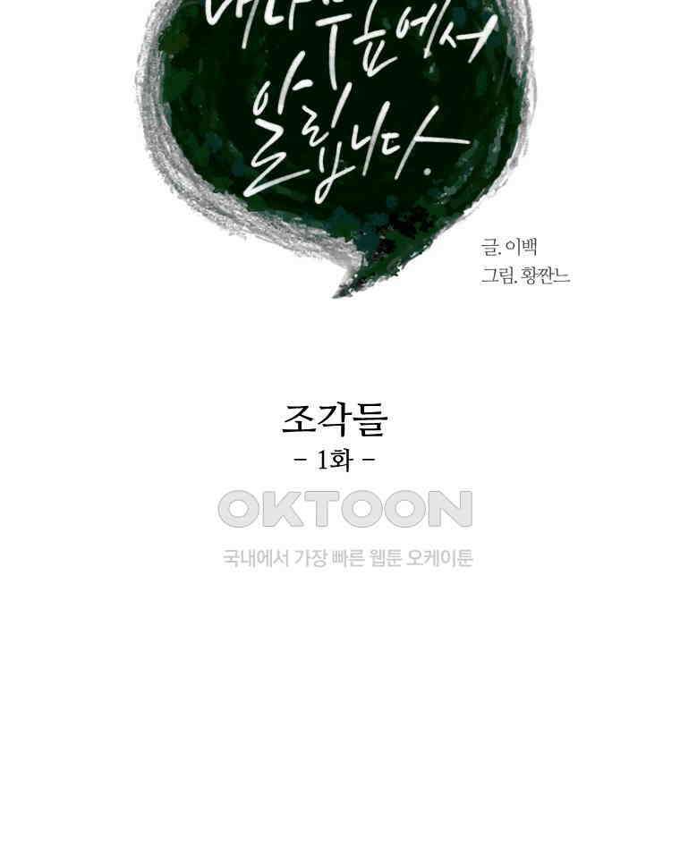 대나무숲에서 알립니다 49화 23