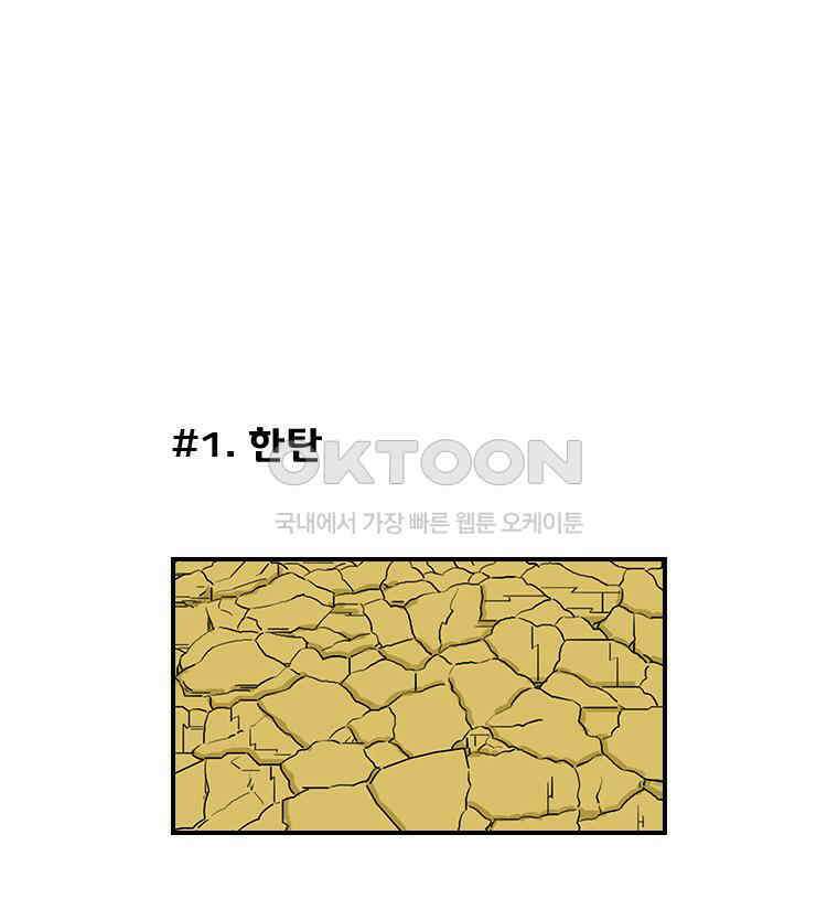 세자전 102화 3