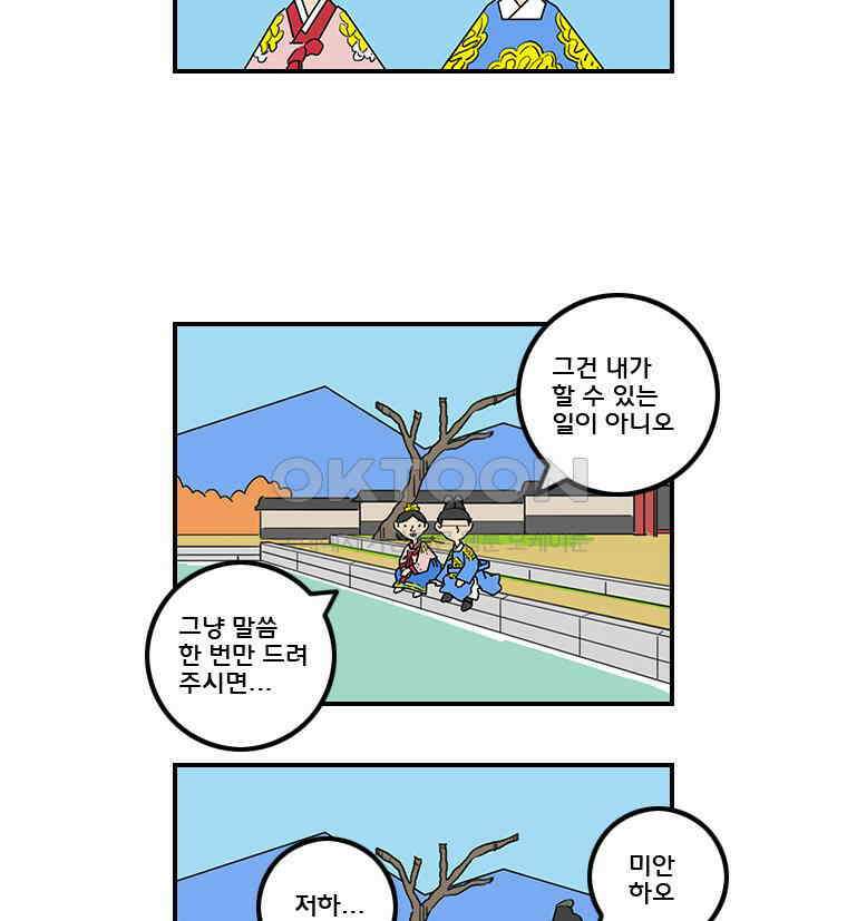 세자전 105화 4