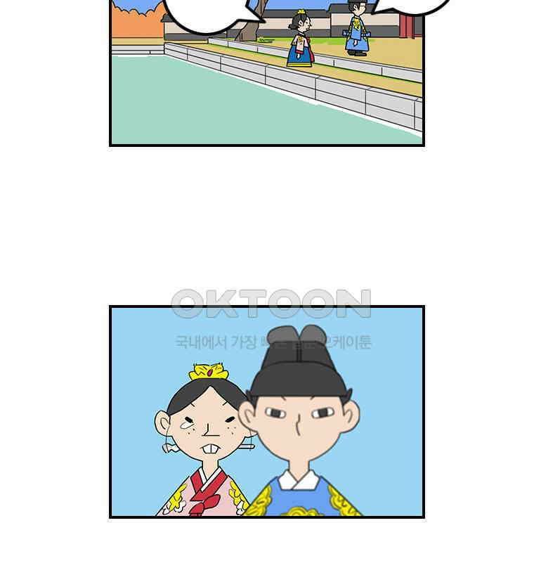 세자전 105화 5